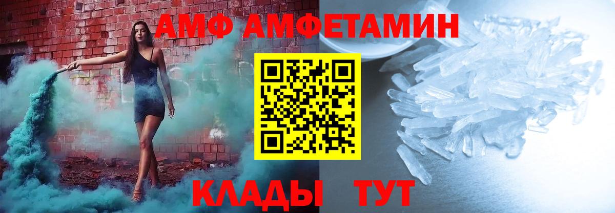 Амфетамин Розовый Сатка