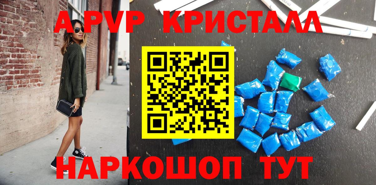 Alpha-PVP Crystall Сатка