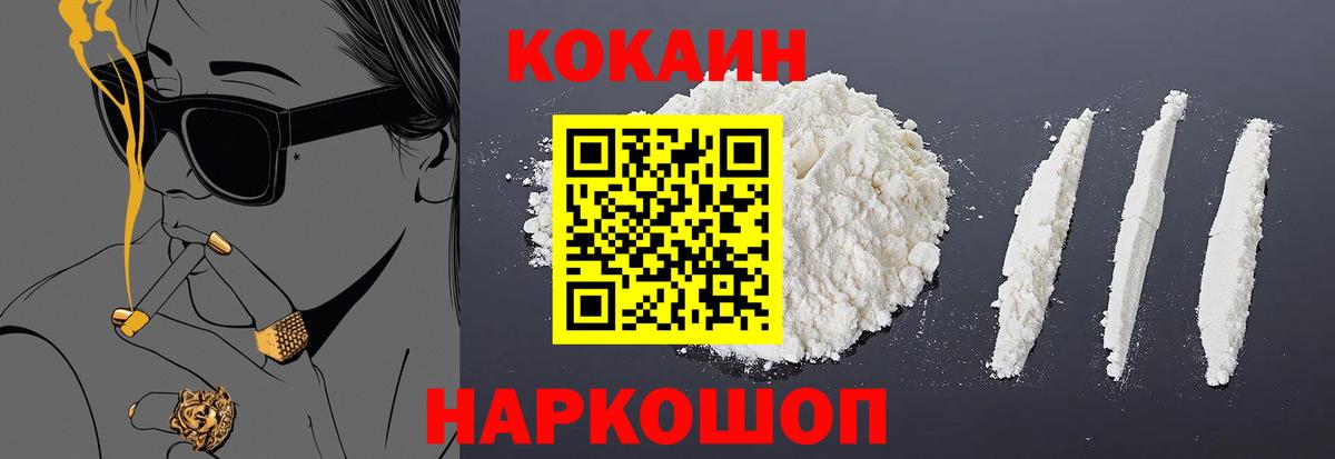 КОКАИН Колумбийский Сатка