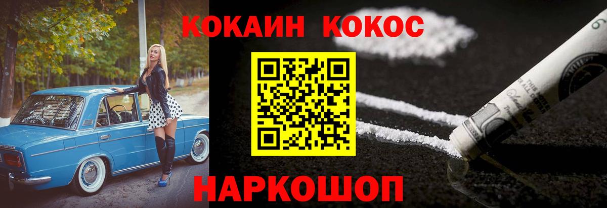 Cocaine 97%  Вход с VPN  Кокаин 98%  Сатка 