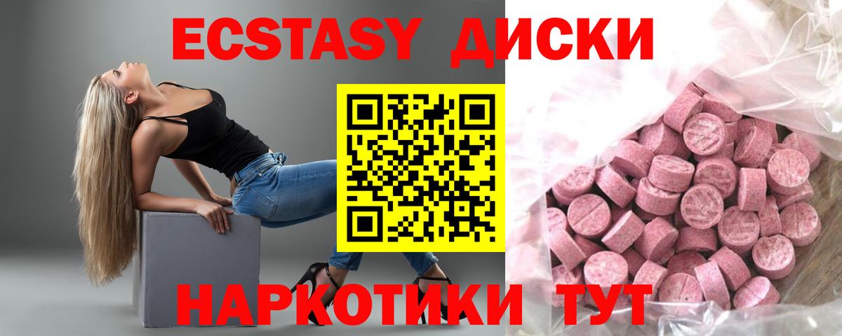 ЭКСТАЗИ 99% Сатка