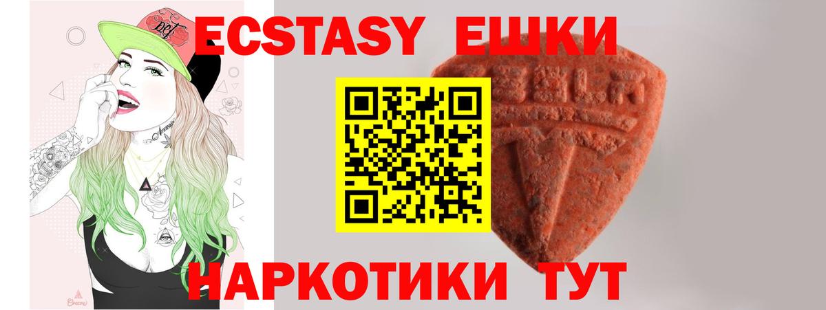 ЭКСТАЗИ Philipp Plein  Экстази  Сатка  Вход с VPN  Экстази 250 мг 