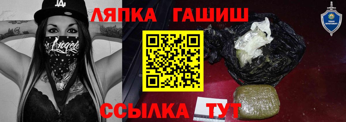 Сатка  ГАШИШ Premium  Вход с VPN  Гашиш  Гашиш Cannabis 