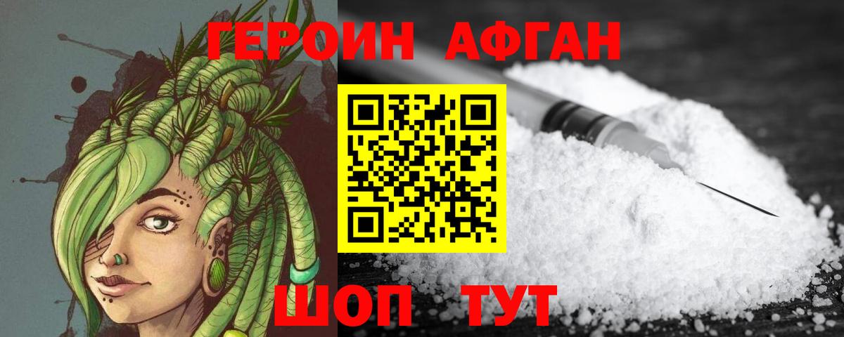 Героин гречка Сатка