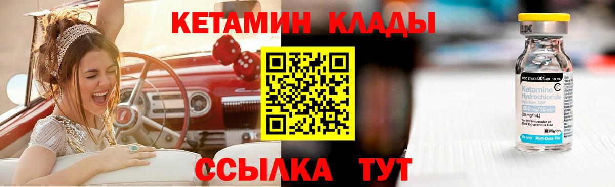 Кетамин VHQ Сатка