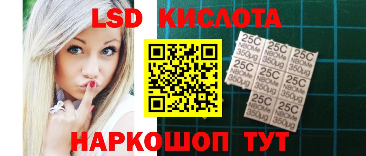 LSD-25 экстази ecstasy Сатка