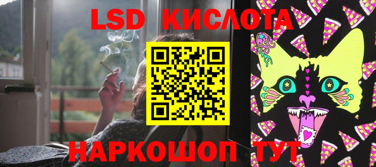 Лсд 25 экстази кислота  LSD-25 экстази ecstasy  Вход с VPN  Сатка 