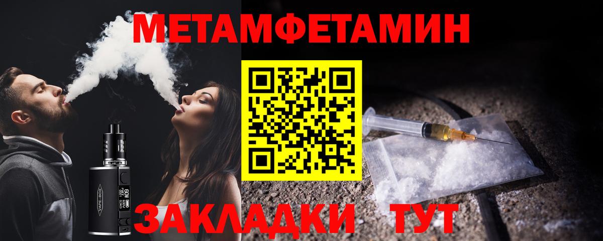 Сатка  Метамфетамин винт  Вход с VPN 