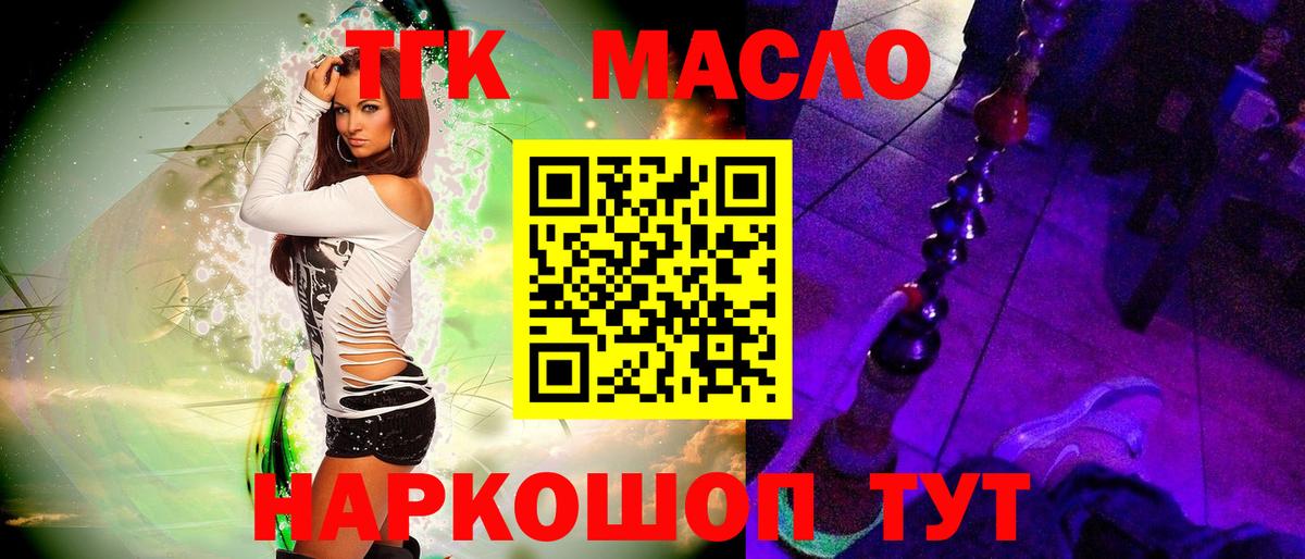 Сатка  ТГК вейп с тгк  Вход с VPN 